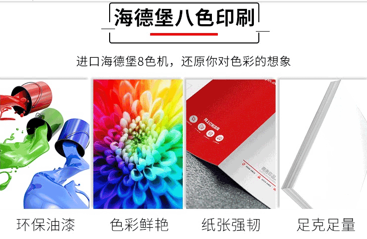 常見開業促銷宣傳折頁印刷  第1張