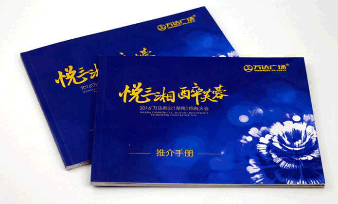 地產商業(yè)招商高檔精裝手冊特殊工藝 第2張 地產商業(yè)招商高檔精裝手冊特殊工藝 第2張