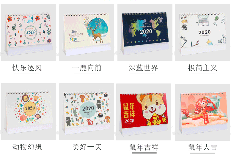 精美韓式橫款企業(yè)臺(tái)歷印刷常見款式  第1張