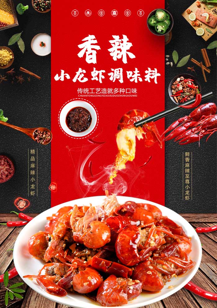 龍蝦海報 第5張 龍蝦海報 第5張