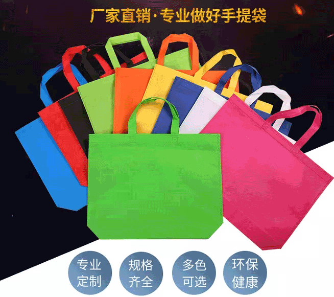 企業(yè)無紡布袋的面料尺寸對報價的影響  第1張