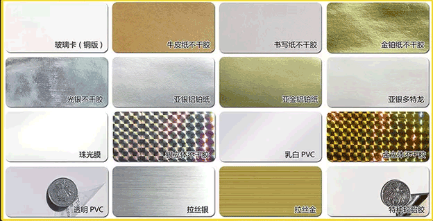 不干膠標(biāo)簽印刷的報(bào)價(jià)是什么決定的？  第1張