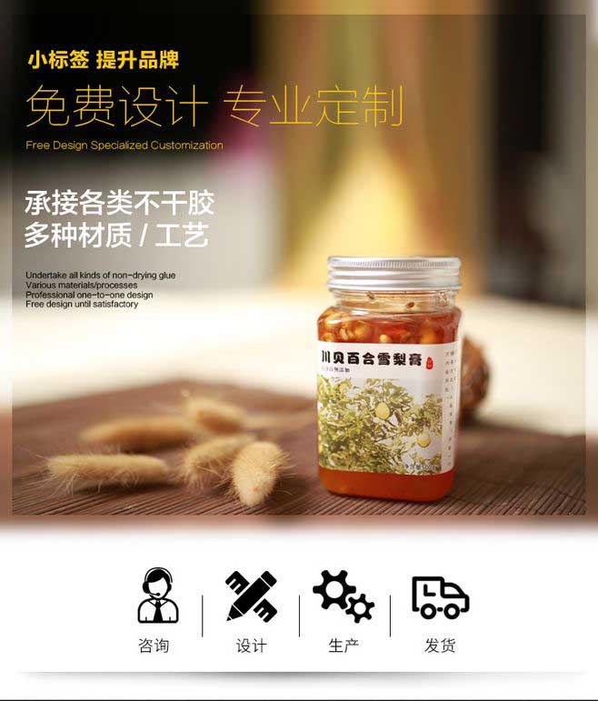 不干膠印刷 第1張 不干膠印刷 第1張