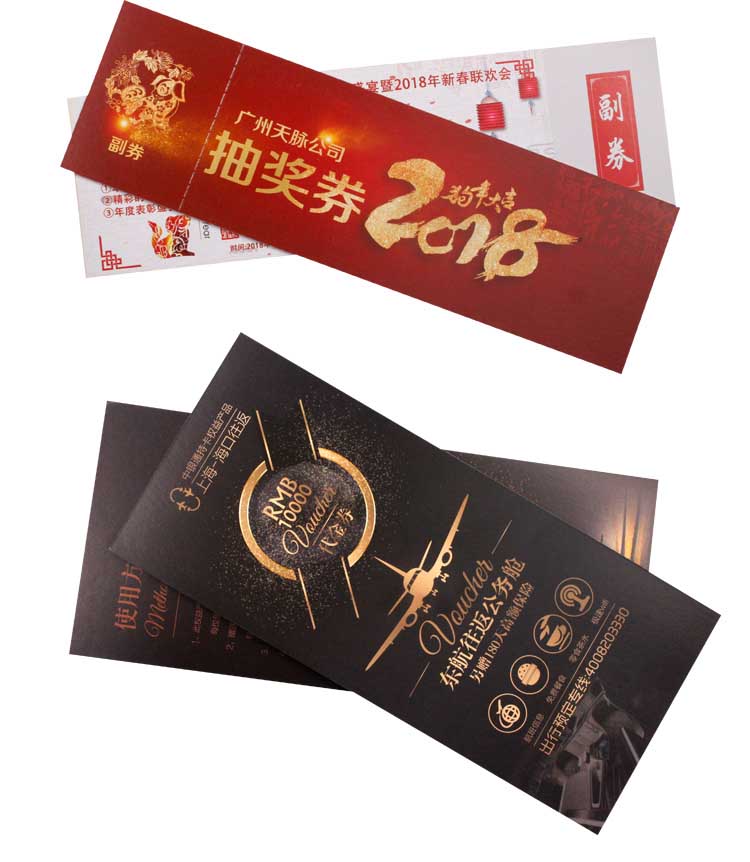 優惠券印刷 第7張 優惠券印刷 第7張