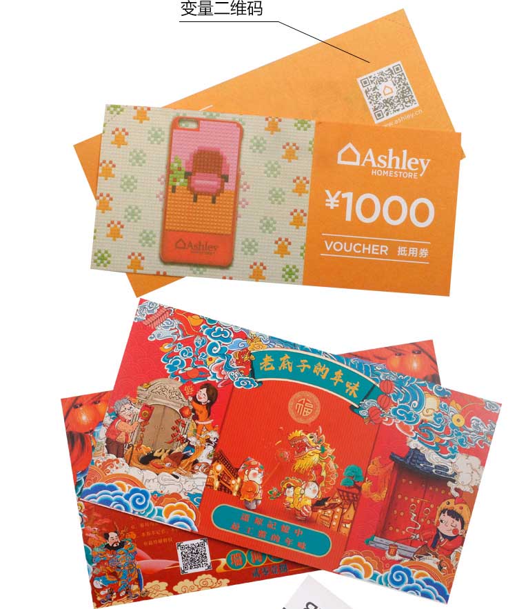 優惠券印刷 第8張 優惠券印刷 第8張