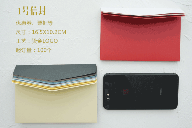 珠光紙信封燙金LOGO設(shè)計定做 第1張 珠光紙信封燙金LOGO設(shè)計定做 第1張