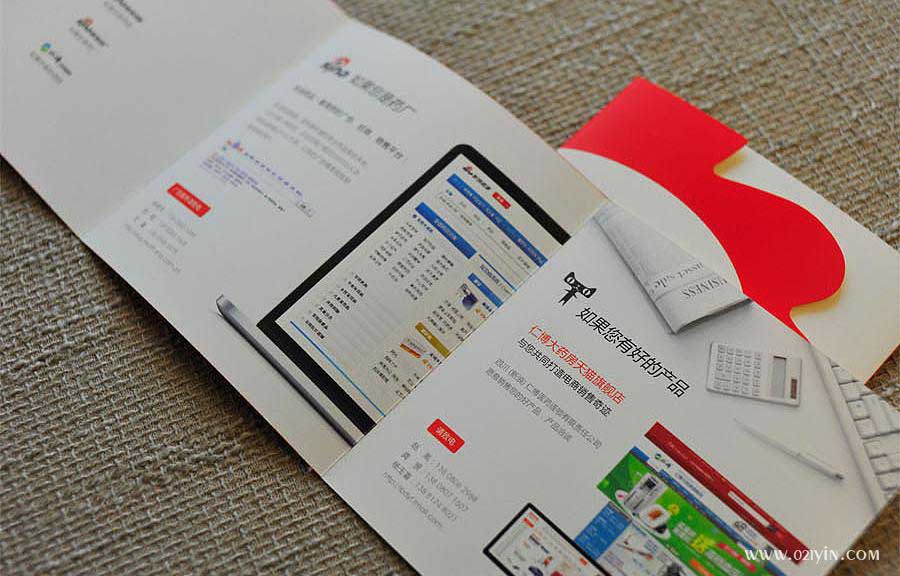 折頁印刷電話021-6306-3076  第3張