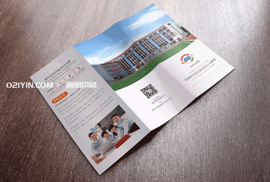 公司折頁(yè)印刷