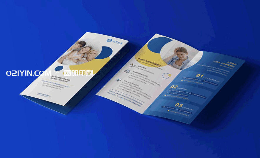 上海對(duì)折頁印刷