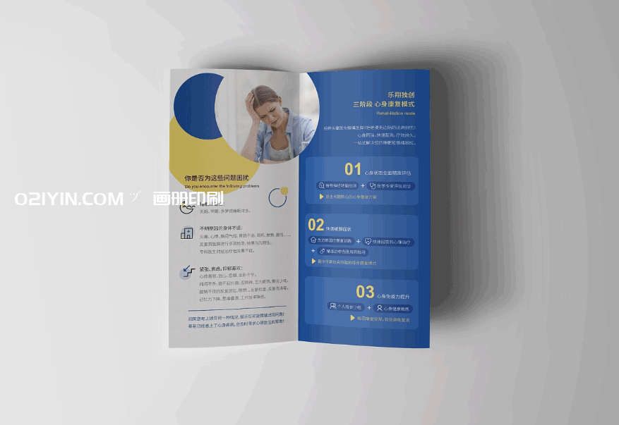 上海對(duì)折頁印刷廠