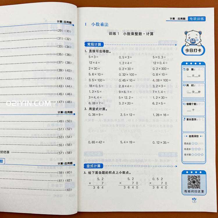 小學校練習冊 第4張 小學校練習冊 第4張