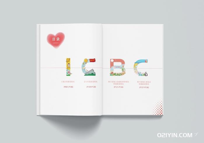 重慶畫冊(cè)印刷