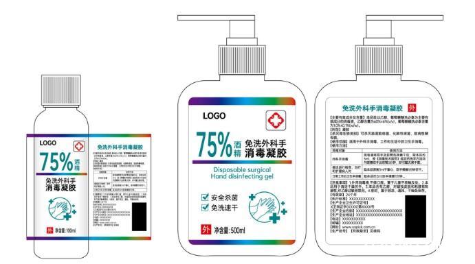 保健物品標簽貼紙印刷 第2張 保健物品標簽貼紙印刷 第2張