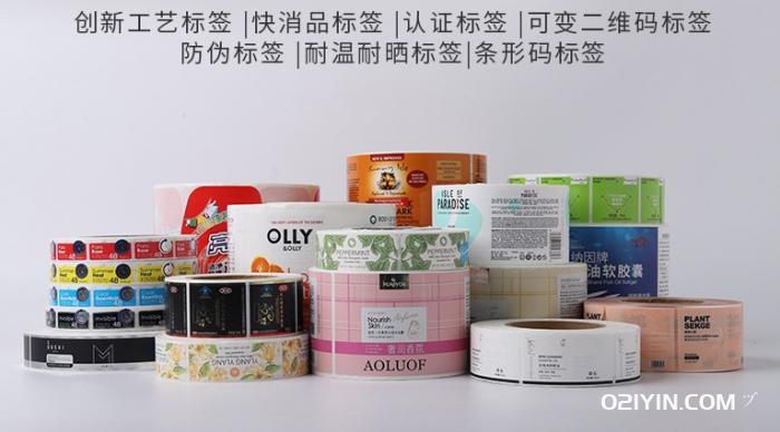 上海快消品標簽印刷