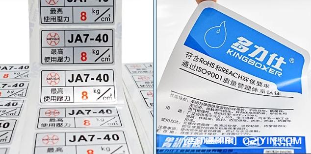 啞銀不干膠標(biāo)簽定制印刷