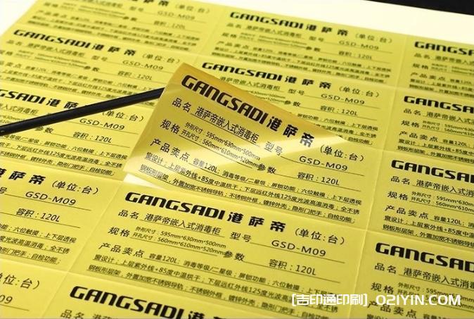 金屬不干膠設計印刷 第4張 金屬不干膠設計印刷 第4張