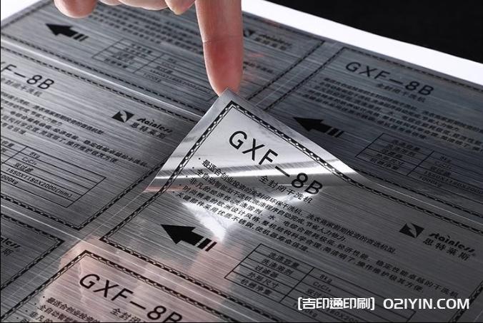 金屬不干膠設計印刷 第5張 金屬不干膠設計印刷 第5張