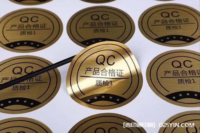 金屬不干膠設計印刷 第7張 金屬不干膠設計印刷 第7張