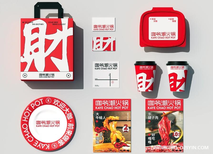 重慶特色傳統(tǒng)牛油火鍋品牌設(shè)計(jì)制作 第5張 重慶特色傳統(tǒng)牛油火鍋品牌設(shè)計(jì)制作 第5張