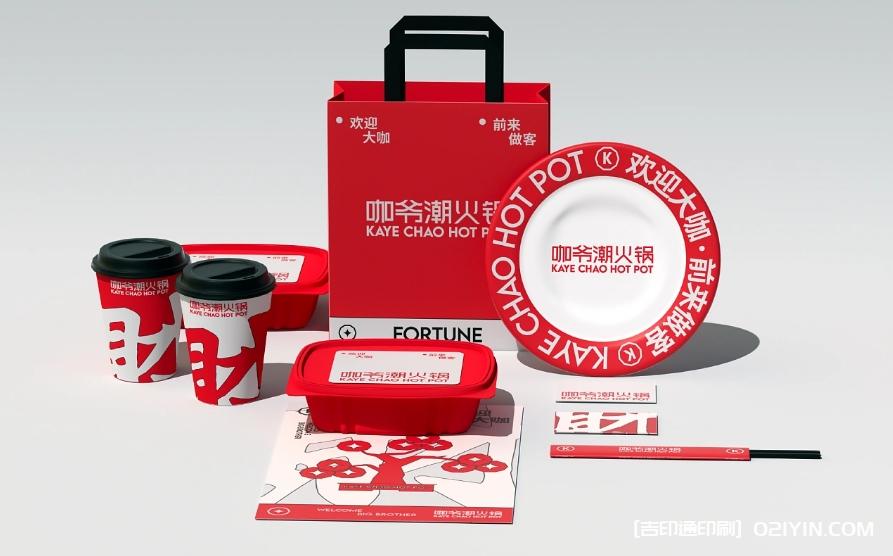 重慶特色傳統(tǒng)牛油火鍋品牌設(shè)計(jì)制作 第2張 重慶特色傳統(tǒng)牛油火鍋品牌設(shè)計(jì)制作 第2張