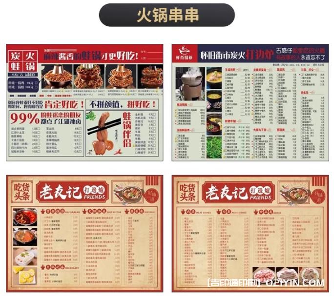 火鍋燒烤餐廳勾選點菜單印刷  第6張