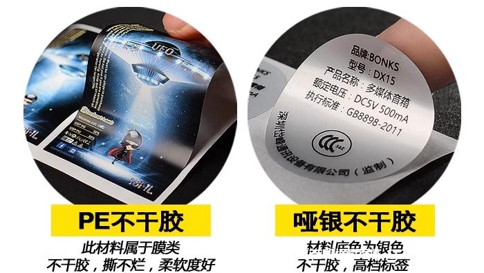 銅版紙不干膠印刷  第2張