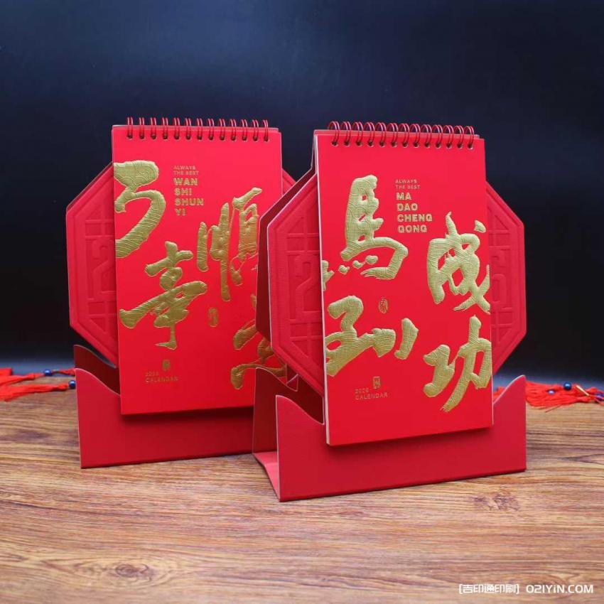 上海臺歷印刷定制  第3張