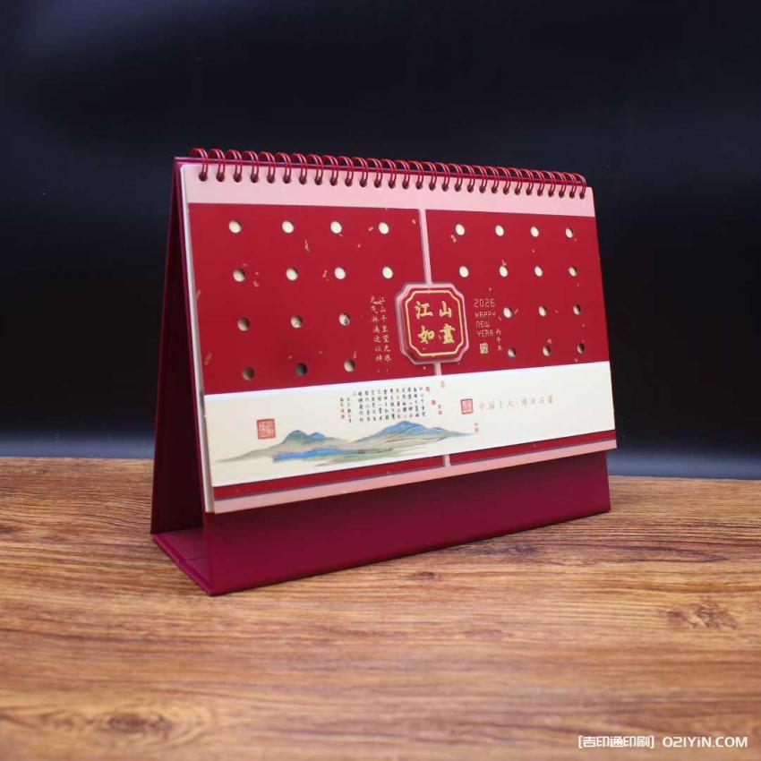 上海臺歷印刷廠家直印  第2張