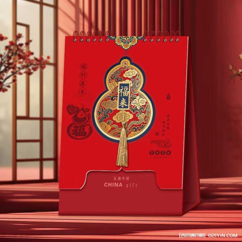 上海小批量臺歷印刷  第2張