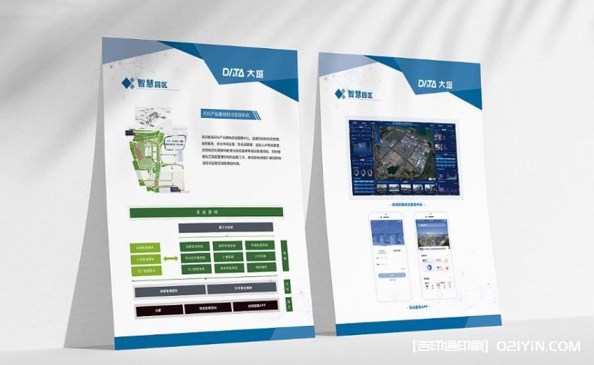 上海高端單頁(yè)印刷