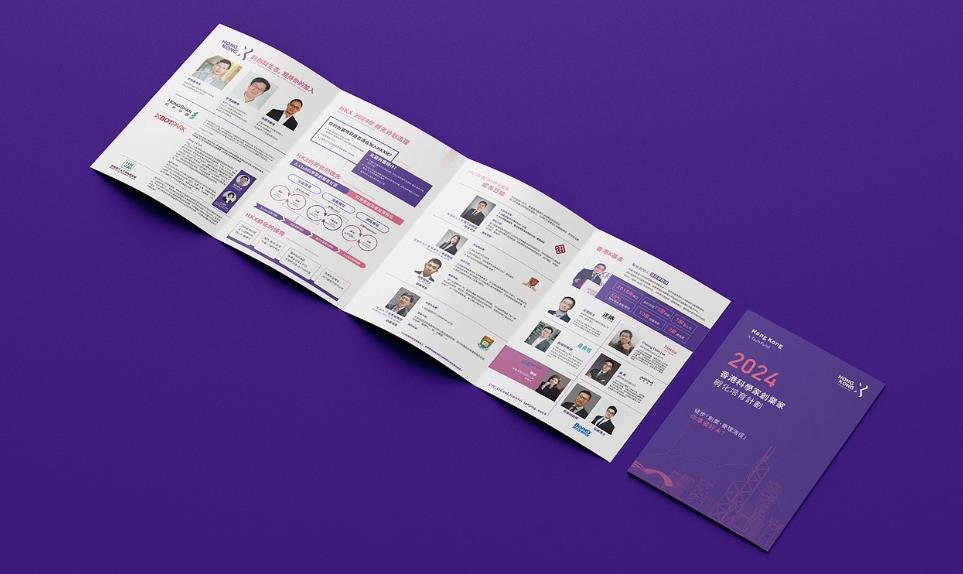 宣傳冊、三折頁、四折頁印刷 - 上海吉印通專業(yè)印刷解決方案