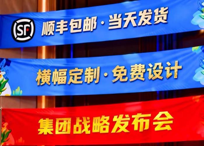 上海校園文化橫幅制作 - 校慶節日橫幅定制