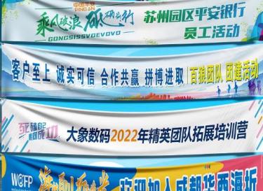 上海社區活動橫幅制作 - 鄰里節公益橫幅定制